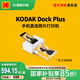 柯達(dá)（Kodak）Dock Plus照片打印機(jī) 手機(jī)直連無線便攜家用彩色相片打印 熱升華沖印機(jī) 節(jié)日送禮結(jié)婚生日禮物 黃色標(biāo)配（含10張相紙）