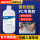 聚厲PC專(zhuān)用強力膠水環(huán)保透明塑料膠水無(wú)氣味粘接塑料abs高性能膠粘劑JL-6287 JL-6287PC專(zhuān)用膠水1kg/瓶【送刷子】