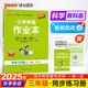 25秋季 小學(xué)學(xué)霸作業(yè)本 科學(xué) 三年級 上冊 教科版 新教材 pass綠卡圖書(shū) 同步訓練 練習題附試卷 同步教材 【25年秋季適用】