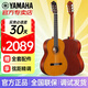 雅馬哈（YAMAHA）CG122MC/142/162/182/192C古典吉他單板初學者39寸 CG122MC 面單款—雪松+那都木