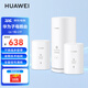 華為子母路由器Q6凌霄千兆無線全屋WiFi6+套裝穿墻王分布式字母路由器電力6E家長(zhǎng)別墅大戶型電力貓MT33 Q6移動(dòng)版1+2【W(wǎng)iFi6+3000M】 JD電競(jìng)官方店
