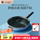 WMF福騰寶 星耀系列煎炒鍋不粘煎鍋煎蛋炒菜燃?xì)怆姶艩t 星耀系列炒鍋(海鹽藍(lán)) 30cm