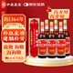 中亞 至寶三鞭酒 500ml*6瓶/箱 用于體質(zhì)虛弱 神經(jīng)衰弱 腰背酸痛 補(bǔ)血生精 健腦補(bǔ)腎