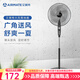 艾美特16寸落地扇家用靜音搖頭省電臺式遙控升降電風(fēng)扇 FS40-X39 機械款FS40-X39+全國聯(lián)保