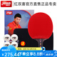 紅雙喜乒乓球拍五星級碳素底板5星狂飆王專業(yè)級狂飆3單拍兵乓球拍 R5002C碳素橫拍一只+6球+拍套
