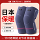 ZEAMO日本雙面絨自發(fā)熱護膝保暖老寒腿關(guān)節(jié)炎半月板積液男女士秋冬防寒