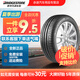 普利司通（Bridgestone）防爆汽車輪胎全新 泰然者系列 缺氣保用 舒適安全型 TURANZA T001 205/55R17 91W 星標(biāo) RFT