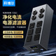 開博爾雙排電源濾波器HiFi音響電源插排專用降噪抗干擾發(fā)燒電源凈化器 雙排電源濾波器（10位）【順豐包郵 3期免息】