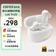 漫步者（EDIFIER）蘿莉豆Lolli Pro 3i 主動(dòng)降噪藍(lán)牙耳機(jī) 藍(lán)牙6.0 AI翻譯 適用蘋(píng)果華為小米OPPO手機(jī) 潤(rùn)白