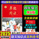 2025秋季繪本課堂年級閱讀一二三四五六年級上冊人教版第六6版全國通用小學生語文輔導資料課內(nèi)課外拓展閱讀理解專項訓練123456年級上冊下冊第五5版年紀閱讀 年級閱讀四年級上