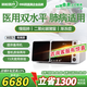 新松醫(yī)療肺病專用呼吸機雙水平ST家用無創(chuàng)醫(yī)用慢阻肺老人肺心病排二氧化碳 ST728【/慢阻塵肺/二氧化碳潴留/呼吸衰竭】