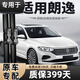 戈凡大眾朗逸五百萬(wàn)雨刮器片2023款23原裝24原廠(chǎng)膠條500萬(wàn)汽車(chē)雨刷條 大眾朗逸/2018-2024款 套裝(主、副雨刮)