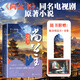 尚公主 第一卷 艷歌行  電視劇原著小說 孟子義 李昀銳 主演 晉江人氣作家 伊人睽睽 口碑之作 小說