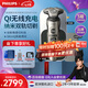 飛利浦（PHILIPS）電動剃須刀 荷蘭整機進口高端奢享SP9系Pro微提切科技刮胡刀限定禮盒 七夕情人節(jié)禮物送老公送男友 【經(jīng)典9系奢享版】納米凈剃 SP9873/14