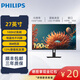 飛利浦（PHILIPS）27英寸100Hz商務(wù)LGD-IPS屏 全高清75hz 1ms豐富三接口 愛眼低藍(lán)光 家用辦公顯示器 27E1N1100D 27E1N1100D【100hz/豐富三接口】