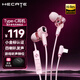 漫步者（EDIFIER）HECATE 雙擎有線游戲耳機(jī)入耳式降噪小金標(biāo)電腦手機(jī)吃雞音樂電競(jìng)耳塞HIFI級(jí)圓頭3.5MM/type-c接口 粉色【Type-c接口】+小金標(biāo)認(rèn)證