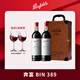 奔富（Penfolds）紅酒禮盒 正品行貨原瓶進(jìn)口干紅葡萄酒750ml*2瓶 奔富Bin389
