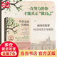【當(dāng)當(dāng) 正版包郵】布魯克林有棵樹 貝蒂·史密斯 與《小王子》《夏洛的網(wǎng)》《哈利·波特》《綠山墻的安妮》并列的蕞佳青少年讀物