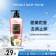 菲詩小鋪（THE FACE SHOP）清潔柔順持久留香滋養(yǎng)控油香氛洗發(fā)水護發(fā)素 初戀甜心香氛洗發(fā)水400ml