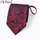 CKPrive8cm寬酒紅色領(lǐng)帶男 新郎結(jié)婚正裝 拉鏈?zhǔn)矫獯蚪Y(jié)易拉得一拉得暗紅 拉鏈款：88050