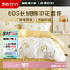 夢(mèng)潔家紡純棉床上四件套 60s長絨棉貢緞床單印花款100%全棉親膚套件1.8米床 被套220x240cm 茶白