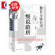 【可選】黎東方講史（套裝9冊） 細說(shuō)秦漢 細說(shuō)三國 細說(shuō)明朝 細說(shuō)宋朝 細說(shuō)元朝 細說(shuō)清朝 細說(shuō)兩晉南北朝 細說(shuō)隋唐 細說(shuō)民國創(chuàng  )立 上海人民出版社 細說(shuō)隋唐