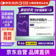 【原研藥】[信立坦] 阿利沙坦酯片240mg*14片/盒  信立泰