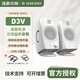 愛(ài)登姆音響現貨德國愛(ài)登姆ADAM D3V 3.5寸便攜式USB桌面監聽(tīng)有源HIFI音箱 現貨 白色一對 送線(xiàn)材
