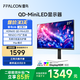 FFALCON雷鳥U6 27英寸 4K超清 Type-C 專業(yè)級色準(zhǔn) MiniLED 辦公電腦顯示屏 HDR600 旋轉(zhuǎn)升降顯示器 國家補(bǔ)貼