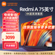 小米（MI） 電視75英寸4K超高清HDR人工智能藍牙語音遙控網(wǎng)絡WiFi內(nèi)置小愛平板電視機彩電 75英寸 Redmi 75英寸【包上門安裝】 標配