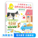 【中英雙語】小雞球球自然認知圖鑒誰來的信 平裝海豚繪本花園兒童0-3-6歲幼兒園早教幼兒簡單英語啟蒙