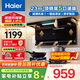 海爾（Haier）抽油煙機家用大吸力頂側(cè)雙吸式7字型吸油煙機燃氣灶具二件套裝家電補貼智家Leader系列PL9721Q 【爆款單煙機】頂側(cè)底5吸 | 超薄機身