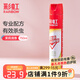 彩虹基孔肯雅熱殺蟲噴霧劑滅蟑螂蒼蠅螞蟻跳蚤蚊子麥蛾塵螨害蟲氣霧劑 【有效驅(qū)殺8種害蟲】茉莉750毫升