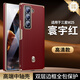 ENBANDA【雙中軸全包保護(hù)】適用于三星W25手機(jī)殼全包素皮fold7商務(wù)男女w24防摔心系天下標(biāo)高級(jí)ZFold6后殼 高清【寰宇紅】鉸鏈全包丨雙中軸保護(hù) 三星  W25