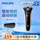 飛利浦（PHILIPS）男士電動(dòng)剃須刀 刮胡刀充電濕雙剃全身水洗 升級款 送男朋友禮物 【全新升級3系】S3109