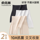 俞兆林安全褲女士?jì)妊澟z無(wú)痕透氣高腰收腹防走光蜜桃臀塑身打底褲