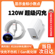 艾徐適用小米充電器120w/90W/67w閃充小米15/14/13/12pro充電器紅米k80/k70k60k50pro/至尊版快充套裝 【1米套裝】120W金標(biāo)閃充
