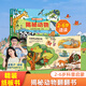 揭秘翻翻書 揭秘系列3d立體書 幼兒早教撕不爛繪本1-2-3歲 寶寶一兩歲益智啟蒙認知玩具圖書0-3-6歲探索恐龍海洋太空揭秘系列書籍 揭秘翻翻書：揭秘動物