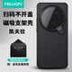 NillkiN【京東物流】小米15ultra手機殼凱夫拉磁吸鏡頭全包芳綸纖維防滑防摔散熱鏡頭鏡蓋支架殼保護套 透明鏡蓋【磁吸版】