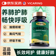 VICARING進(jìn)口品牌槲皮素片含鐵皮石斛呼吸哮喘咳嗽含二氫槲皮素1瓶