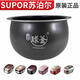 蘇泊爾電飯煲內膽CFXB50FC832-75火旋風(fēng)835-9033Q原裝配件50FC733 CFXB50FC51
