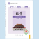 （官方直營-京東配送）2025秋 學習探究診斷 七年級數(shù)學上冊人教RJ第16版學探診7年級上冊數(shù)學初一北京西城