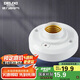德力西（DELIXI）LED球泡樓道感應(yīng)節(jié)能燈E27螺口燈頭聲光控?zé)糇?不含燈泡）單只裝