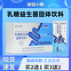 依蓮花麗狐小腰依然俏乳糖益生菌粉益生菌固體飲料乳糖益生菌粉微商同款 買(mǎi)4送3【發(fā)貨7盒同款產(chǎn)品】