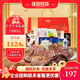 康新牧場 中秋節(jié)禮盒大禮包醬牛肉十全十美禮盒1124g送禮熟食臘味過節(jié)送禮