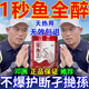 醉魚(yú)藥特效暈魚(yú)江河野釣魚(yú)塘清塘魚(yú)藥一塘清魚(yú)用麻醉魚(yú)靈捕魚(yú)神器 一瓶裝【暈魚(yú)不傷魚(yú)】