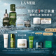 海藍(lán)之謎（LA MER）明星修護(hù)套裝(精萃水+精華+面霜+眼霜)護(hù)膚品化妝品禮盒生日禮物