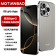摩天寶i16 Pro Max2025款新品智能手機1TB校園工作機驍龍?zhí)幚砥骼夏隀C老人機電競游戲?qū)W生大內(nèi)存續(xù)航手機 蒼山灰 旗艦版16G+512G存儲+高速性能
