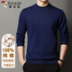 啄木鳥(niǎo)（TUCANO）毛衣針織衫男純棉中領(lǐng)商務(wù)休閑舒適時(shí)尚百搭男裝打底衫 藍色3XL