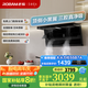 老板（Robam）【小黑翼D1U】超薄頂側(cè)雙吸抽吸油煙機(jī)27.5風(fēng)量大吸力一級(jí)能效可配燃?xì)庠?【升級(jí)款】頂側(cè)雙吸煙機(jī) 免拆洗